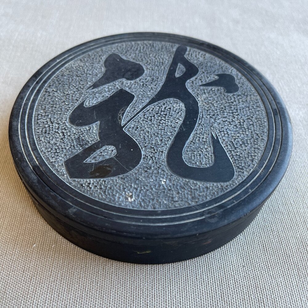 5" Round Inkstone with “Dragon” Carving — Gently Used